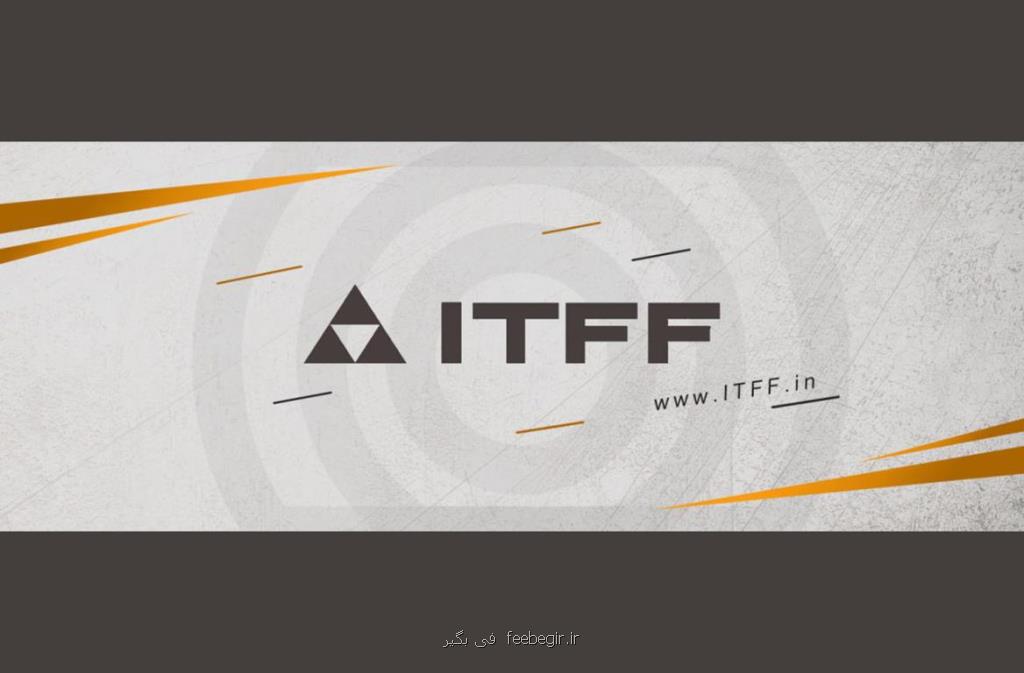 سودآوری مداوم با سایت ITFF